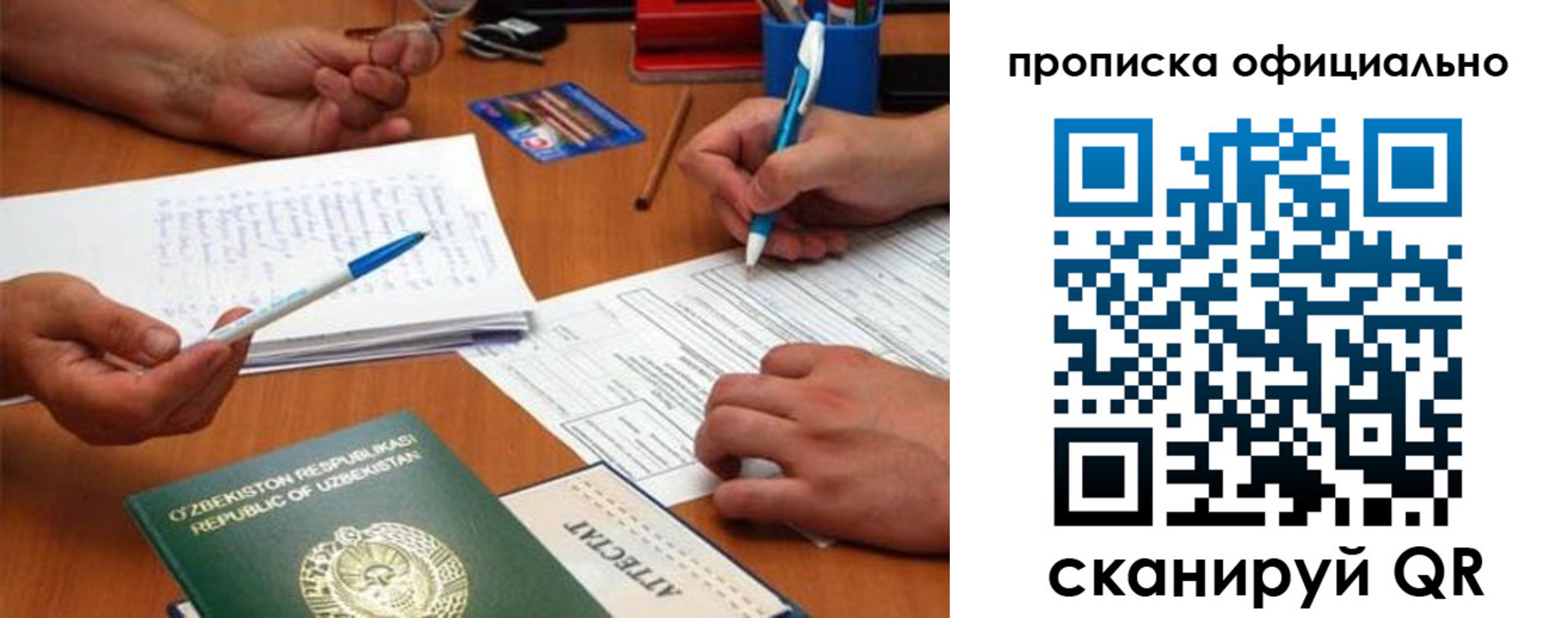 прописка поиск в Реутове