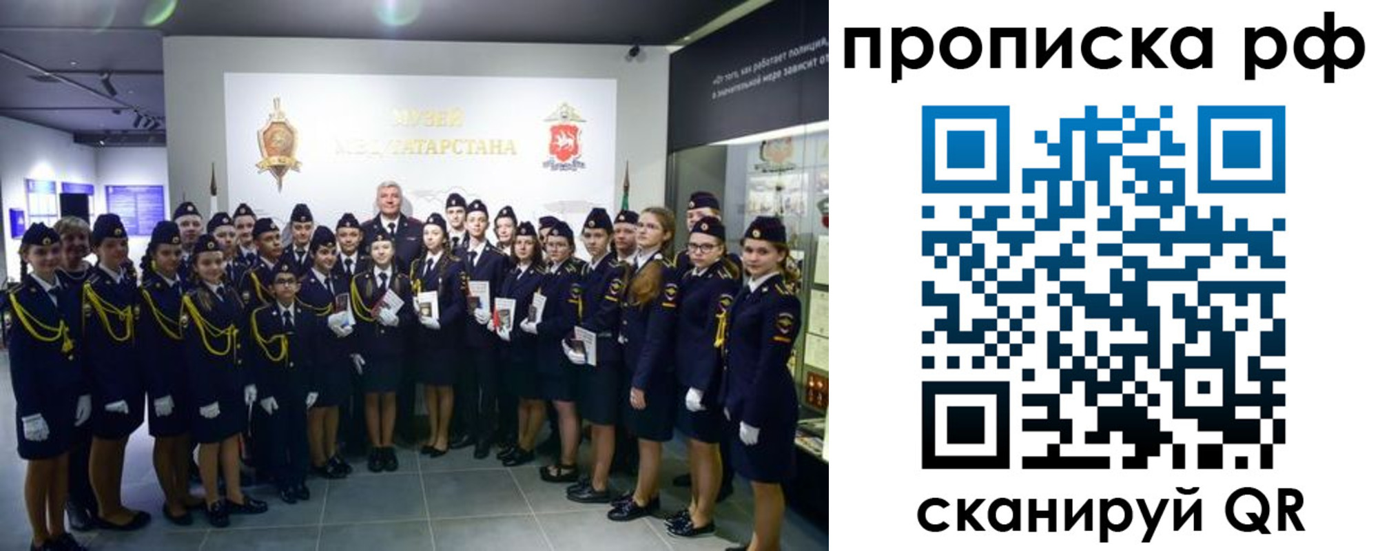 миграционный учет в Реутове