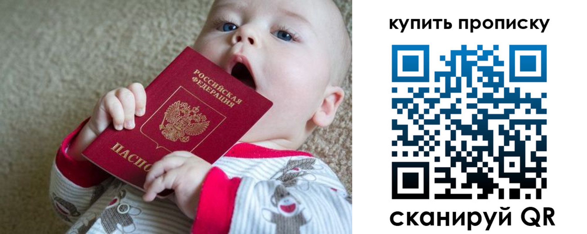 прописка для кредита в Реутове