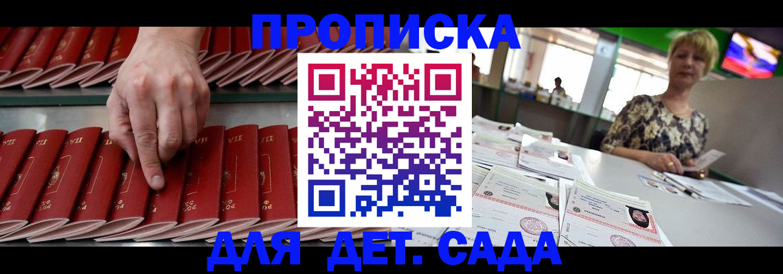 временная регистрация 2025 в Реутове
