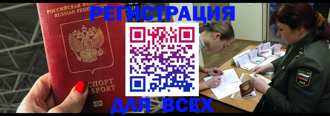 пропишу в квартире в Реутове