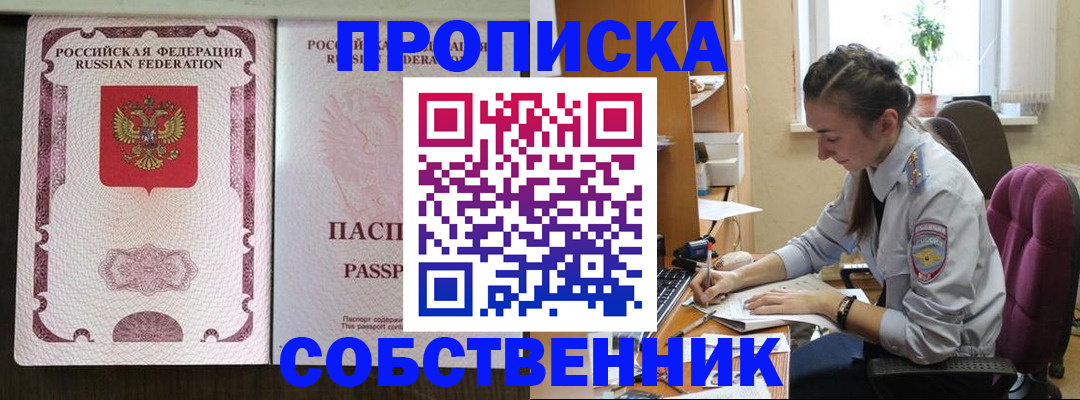 временная регистрация госуслуги в Реутове